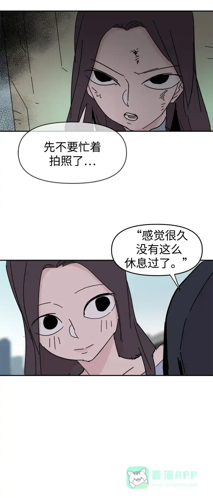《永恒恋人》第60话 第4页