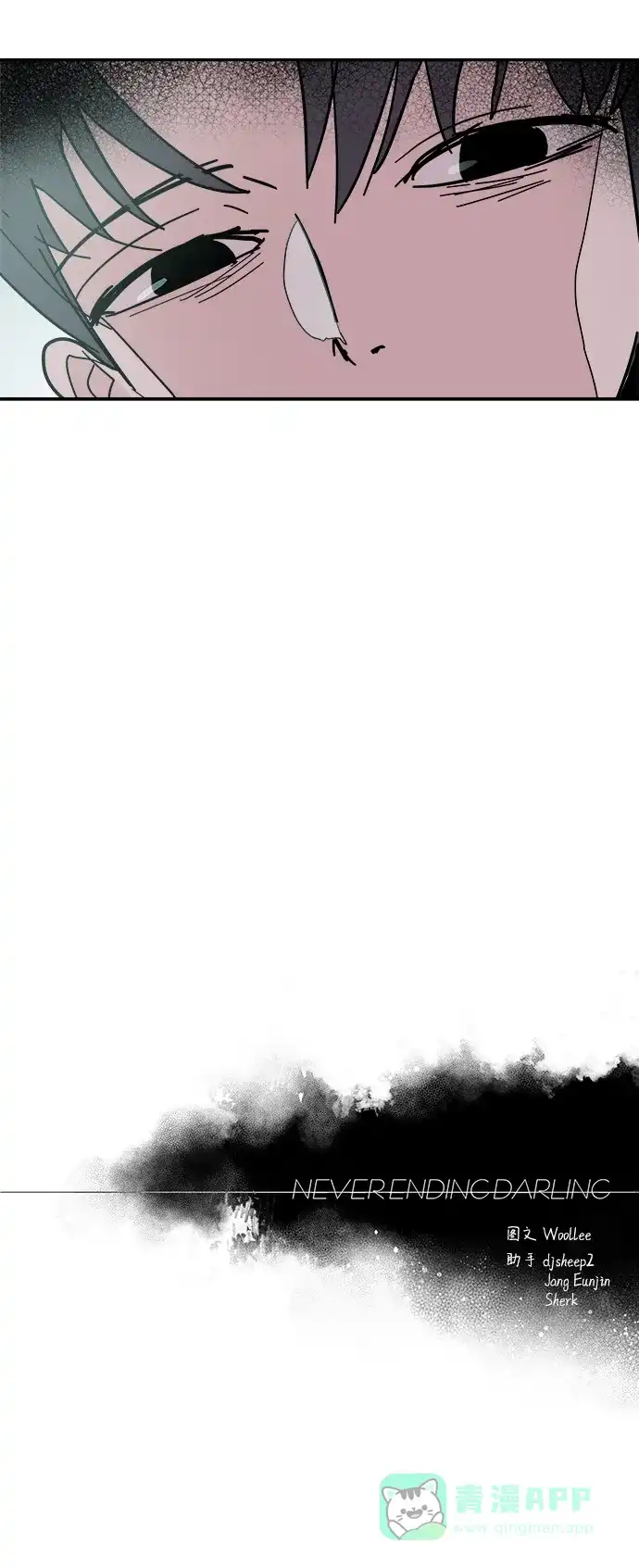 《永恒恋人》第60话 第53页