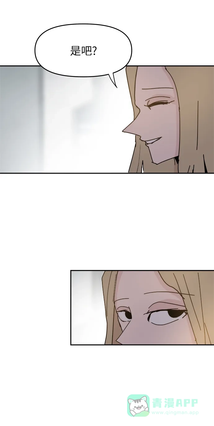 《永恒恋人》第61话 第28页
