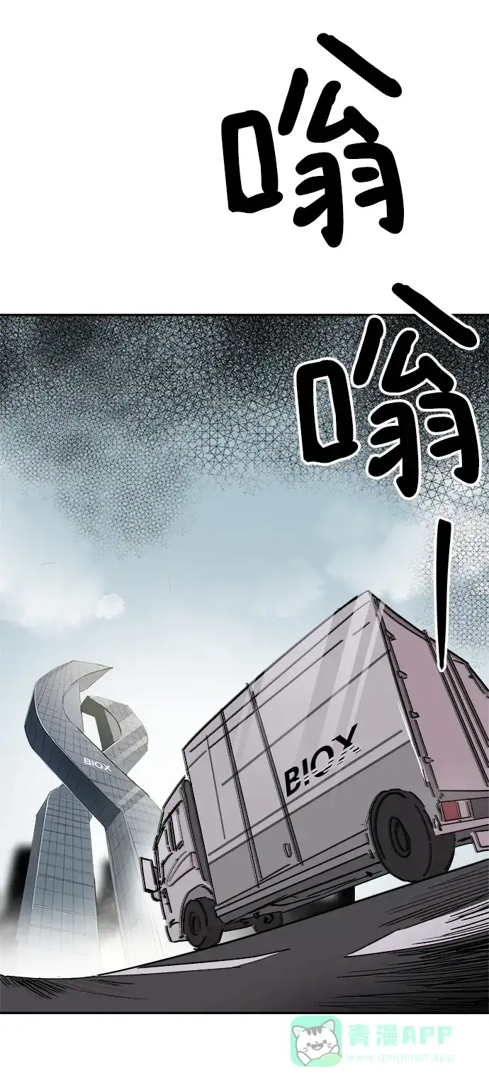 《永恒恋人》第61话 第20页