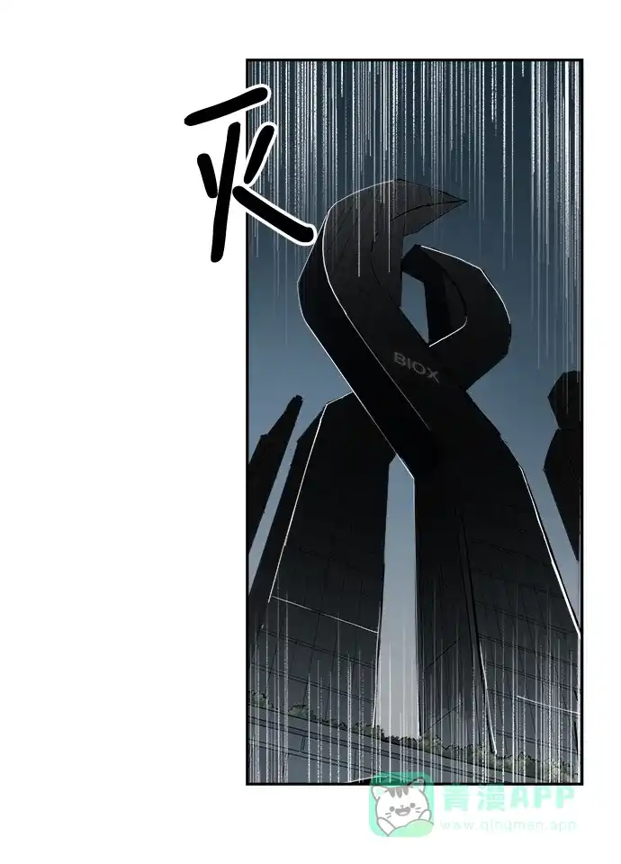 《永恒恋人》第61话 第59页