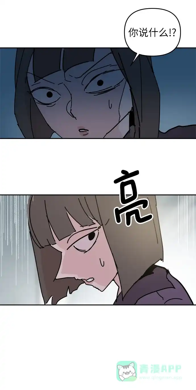 《永恒恋人》第61话 第63页