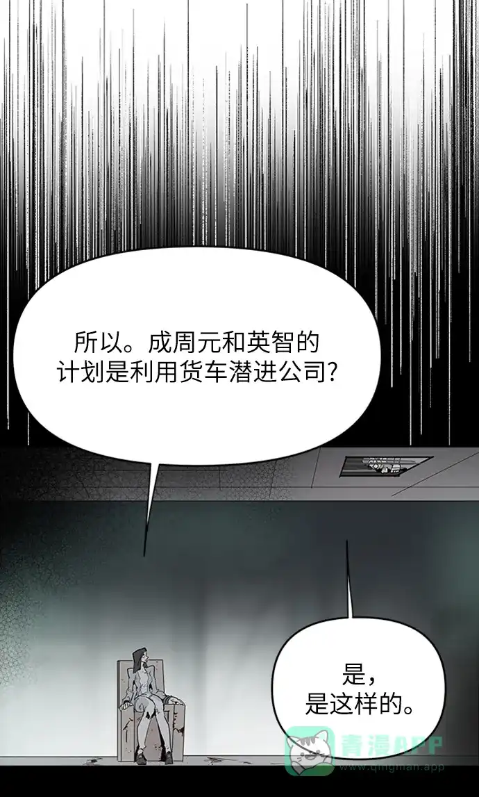 《永恒恋人》第61话 第36页