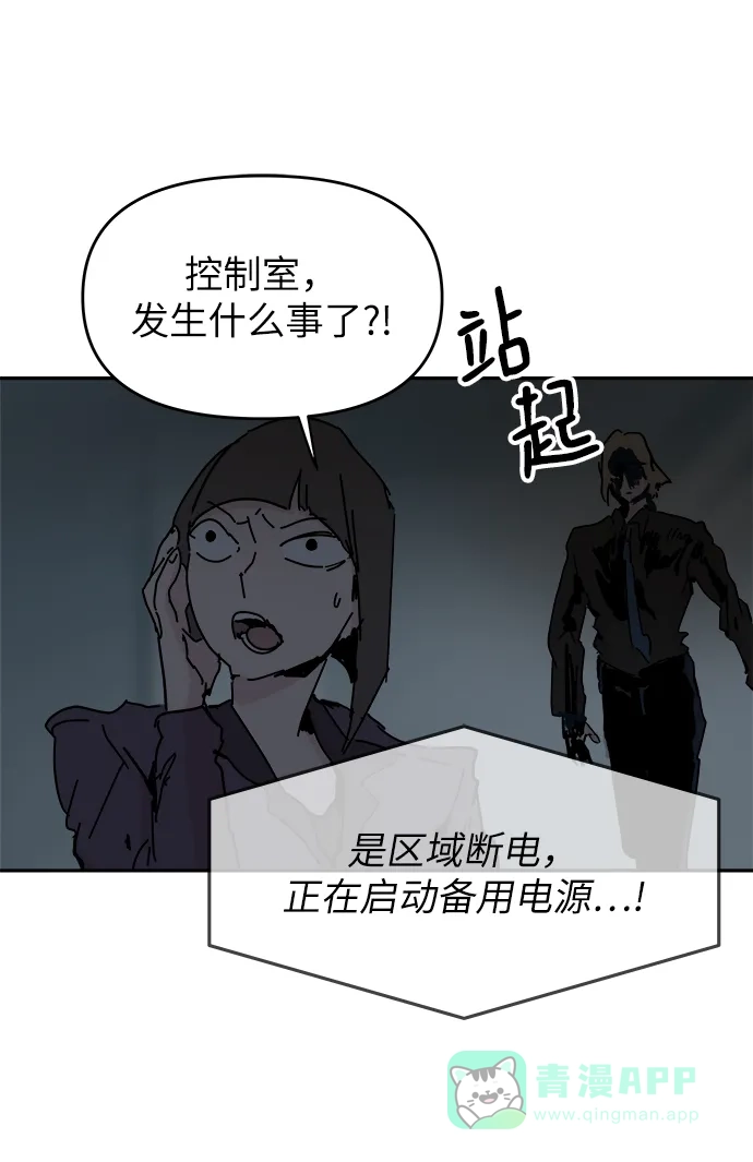 《永恒恋人》第61话 第61页