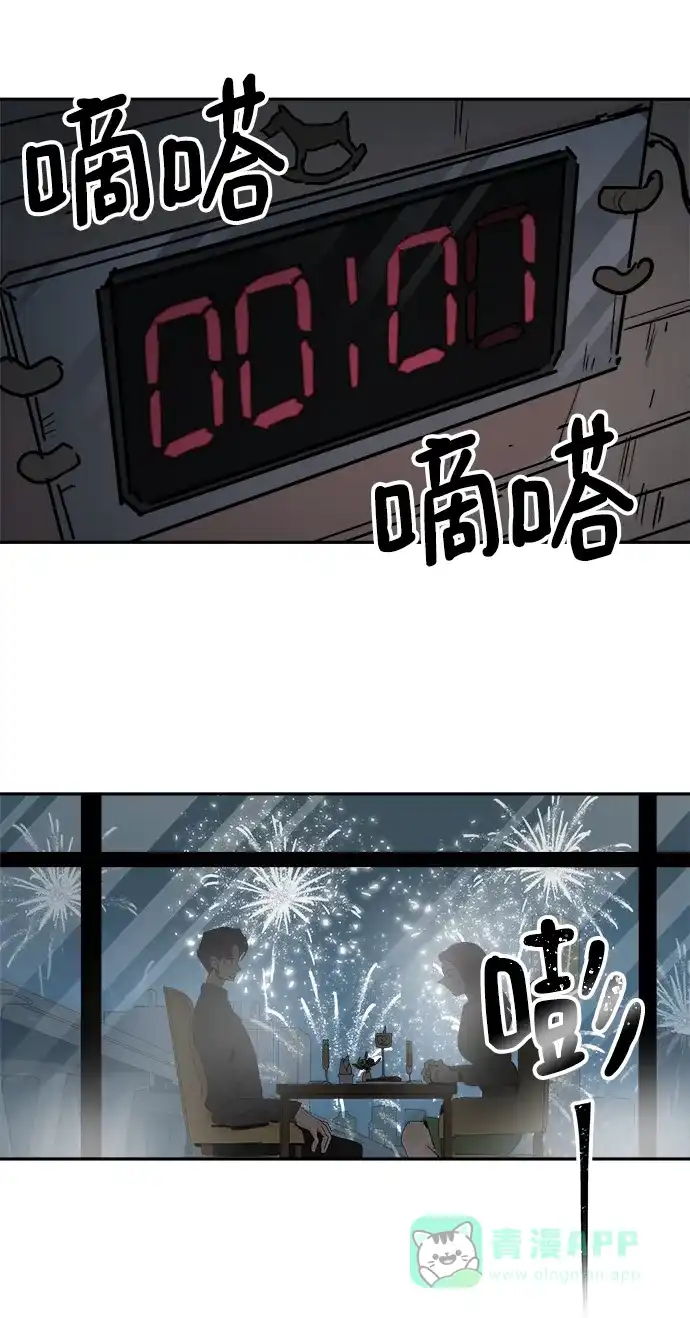 《永恒恋人》第61话 第56页
