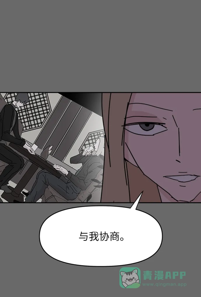 《永恒恋人》第61话 第45页