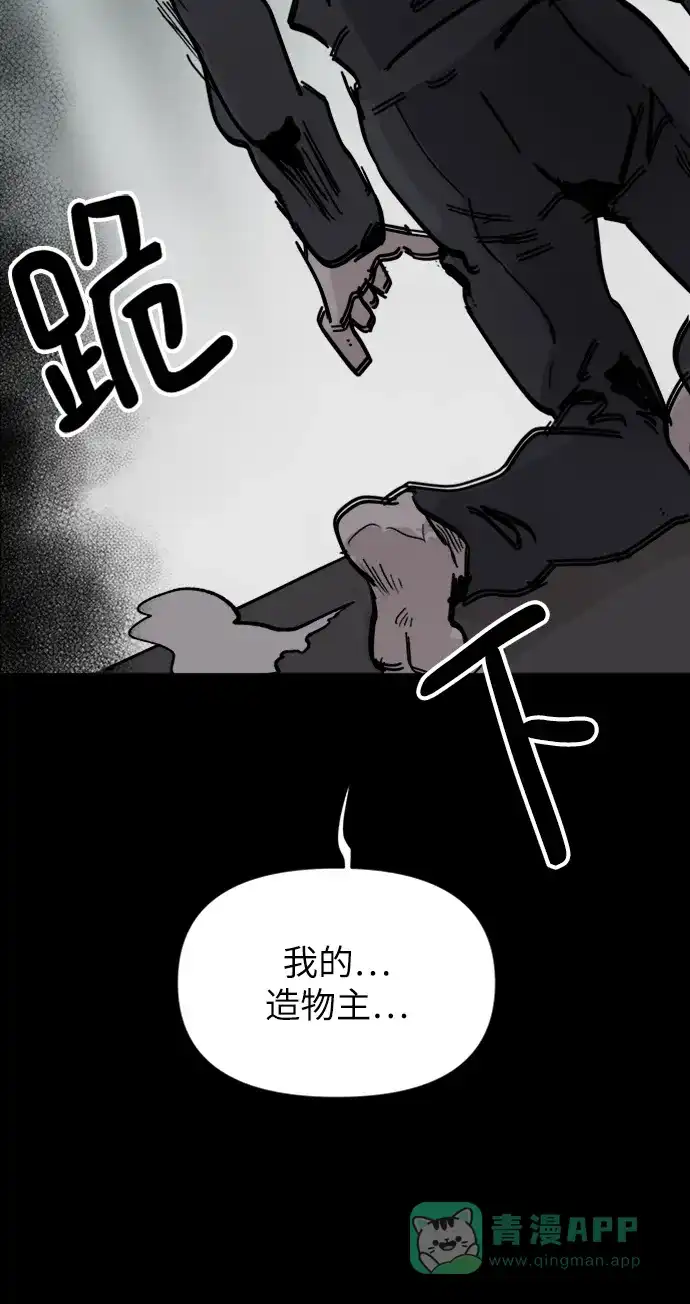 《永恒恋人》第61话 第8页