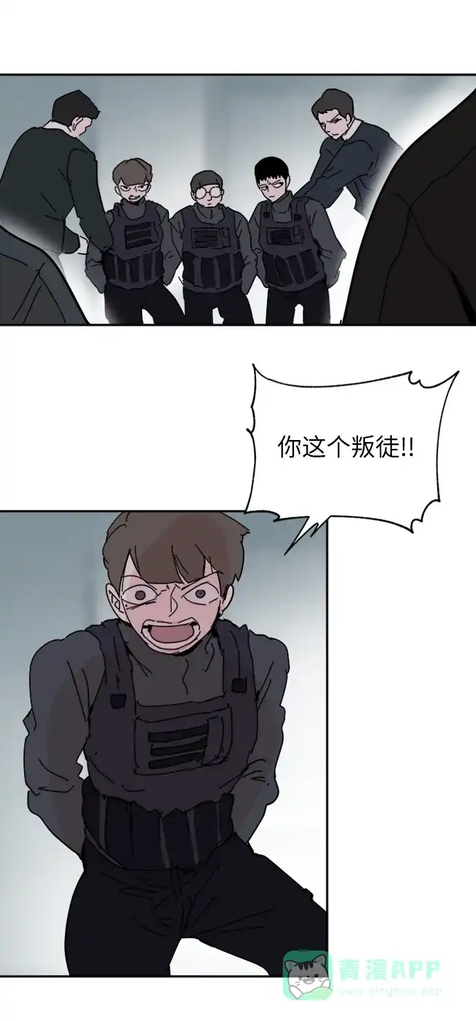 《永恒恋人》第61话 第11页