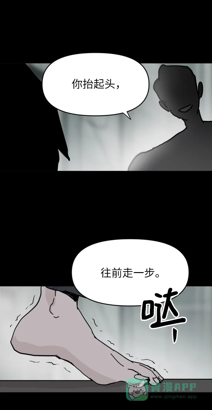 《永恒恋人》第61话 第5页