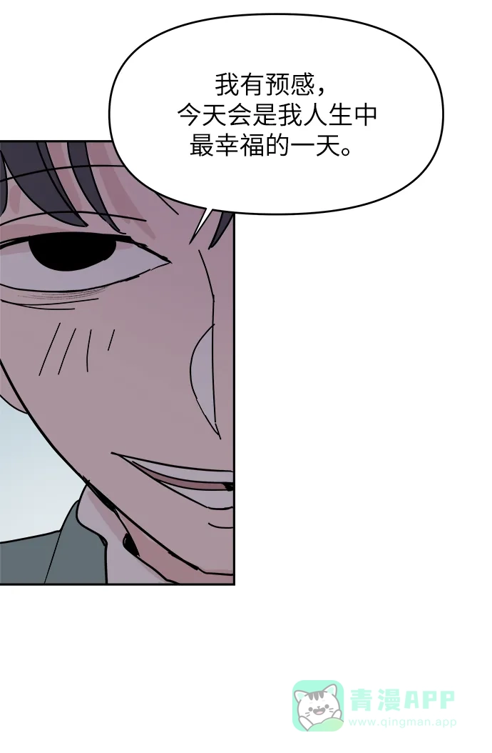 《永恒恋人》第61话 第19页