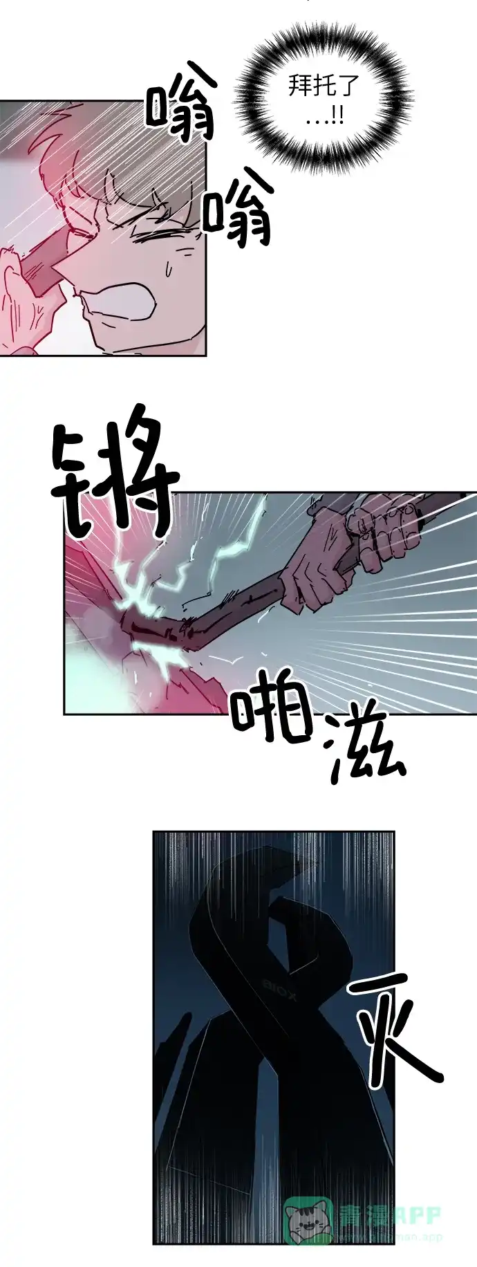 《永恒恋人》第62话 第36页