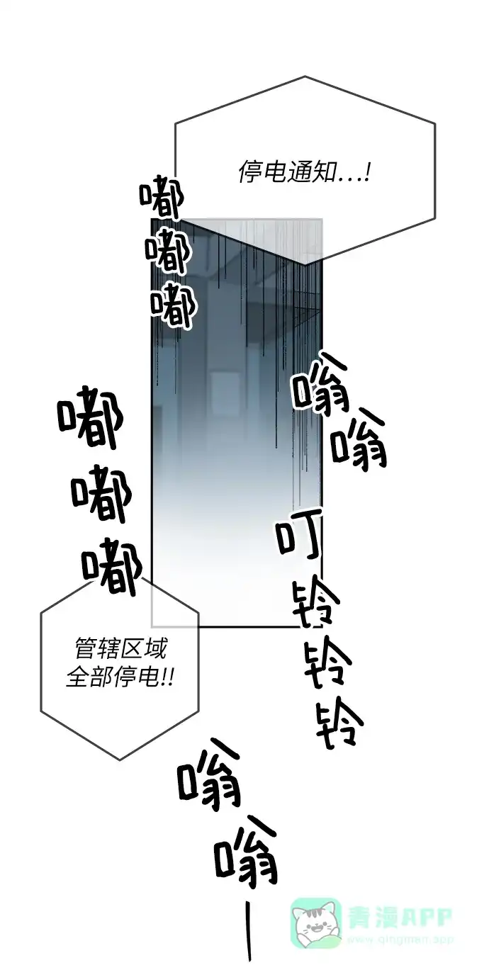 《永恒恋人》第62话 第7页