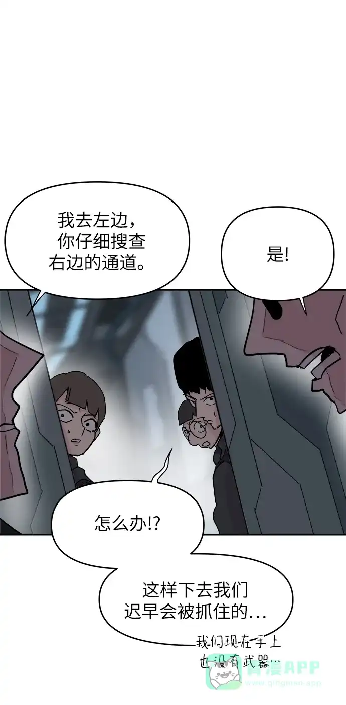 《永恒恋人》第62话 第26页
