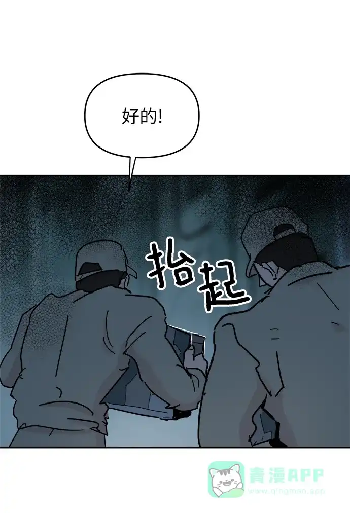 《永恒恋人》第62话 第17页