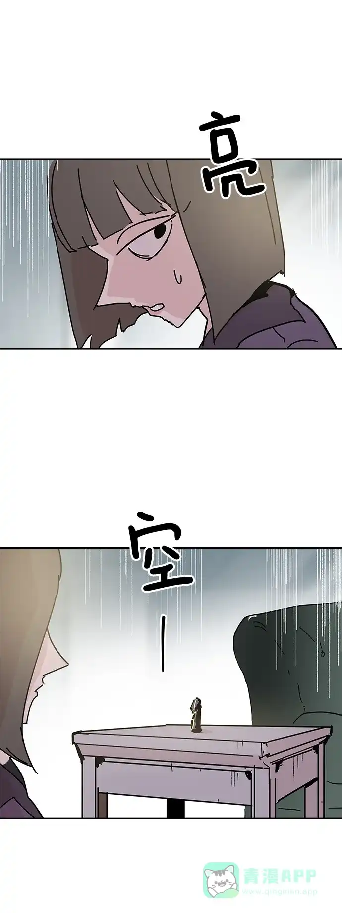 《永恒恋人》第62话 第24页