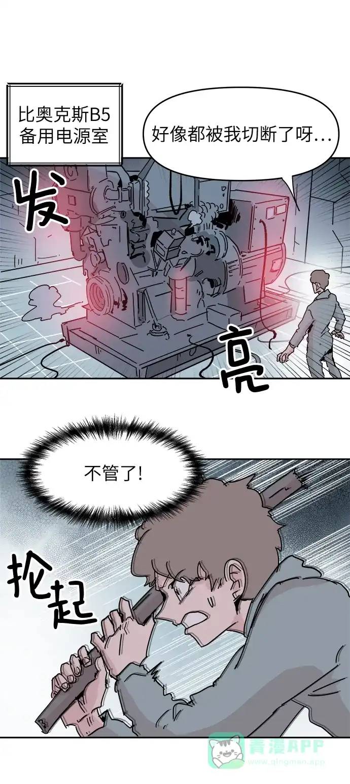 《永恒恋人》第62话 第29页