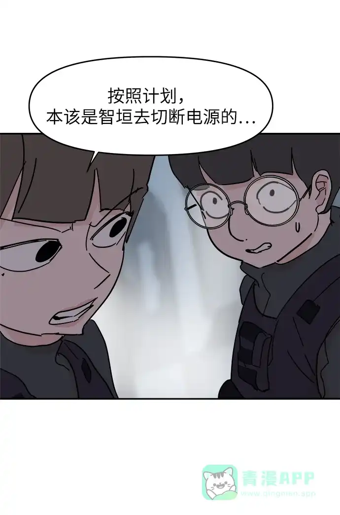 《永恒恋人》第62话 第27页
