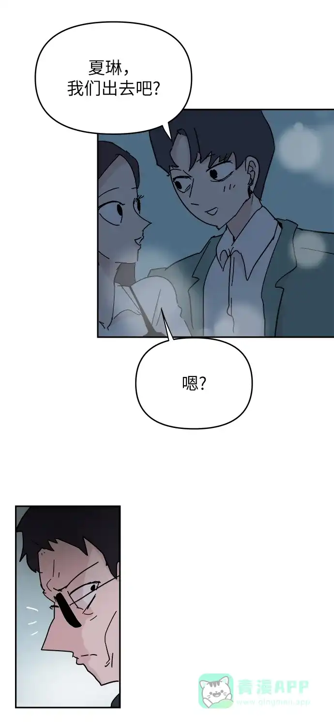 《永恒恋人》第62话 第34页