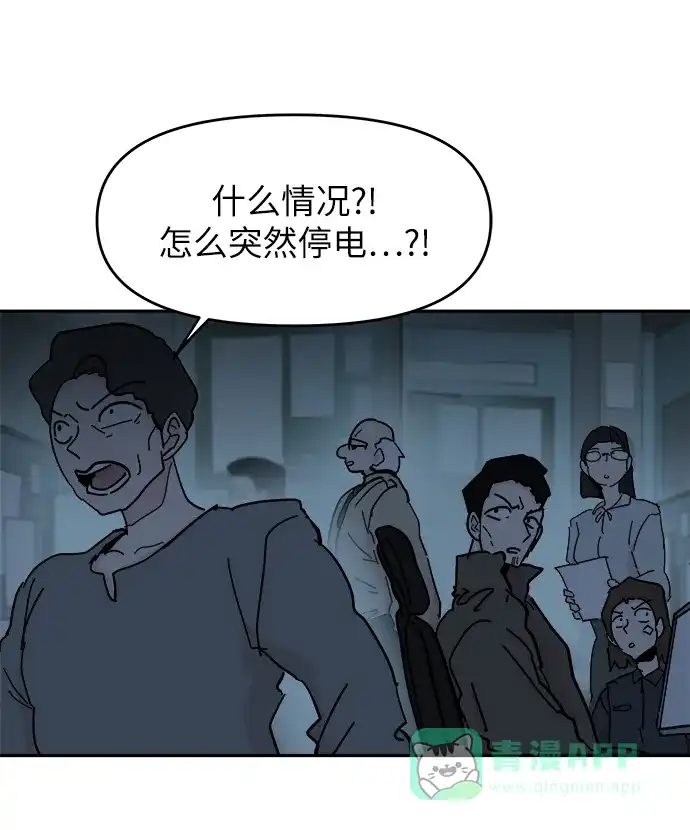 《永恒恋人》第62话 第6页