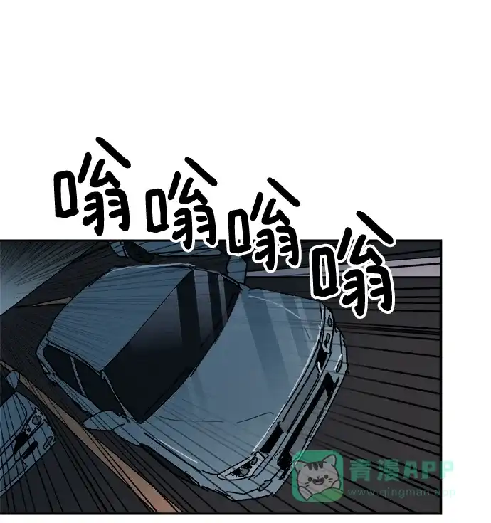 《永恒恋人》第62话 第55页