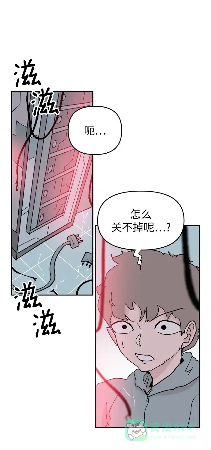 《永恒恋人》第62话 第28页