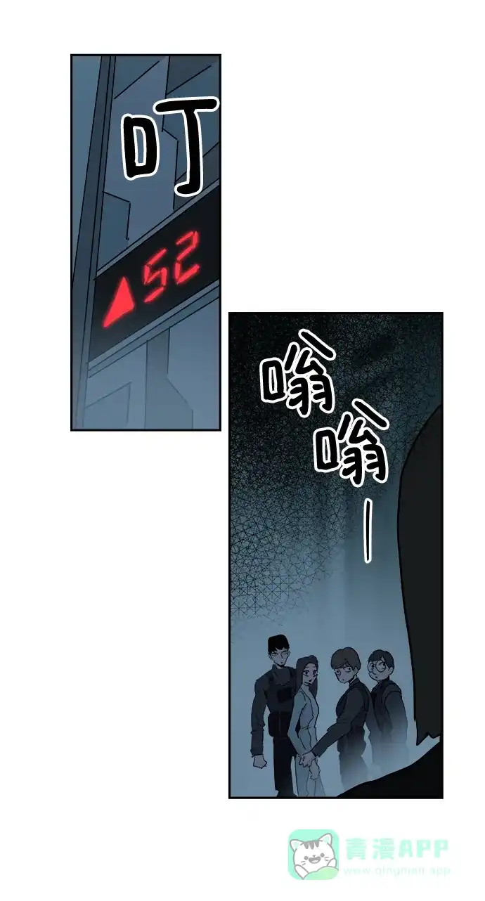 《永恒恋人》第62话 第50页