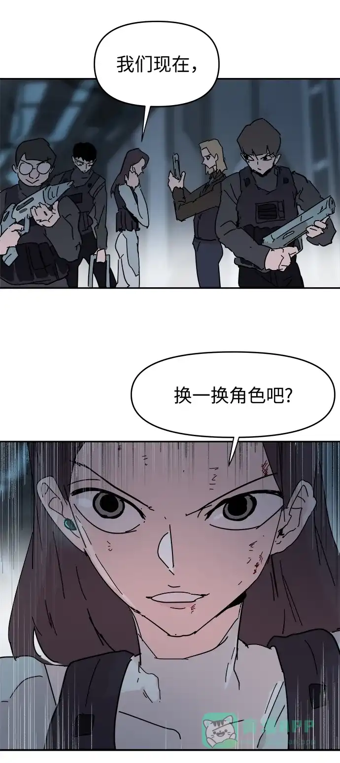 《永恒恋人》第62话 第58页