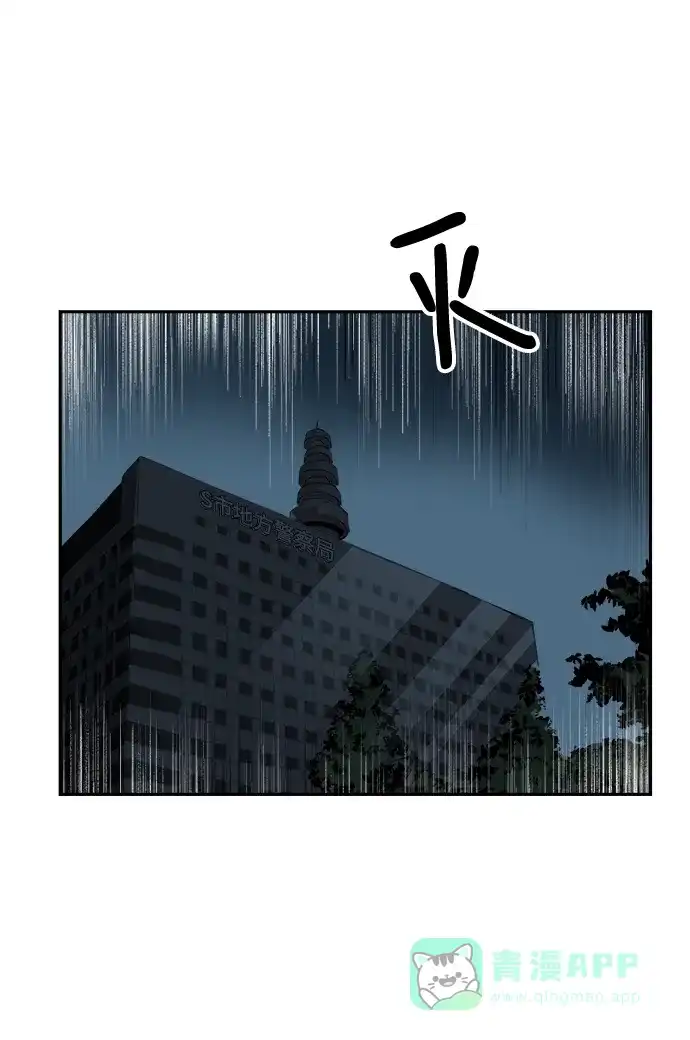 《永恒恋人》第62话 第5页