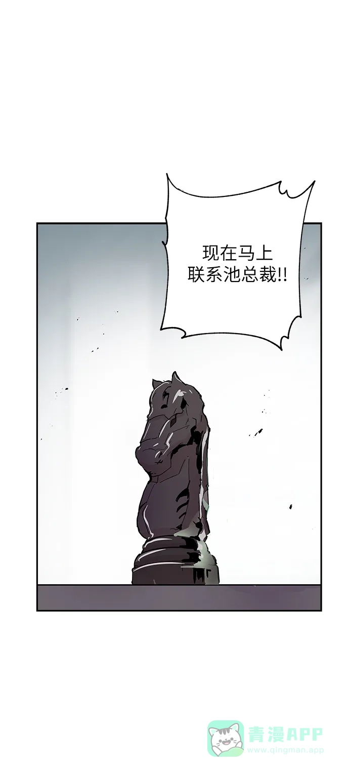《永恒恋人》第62话 第25页