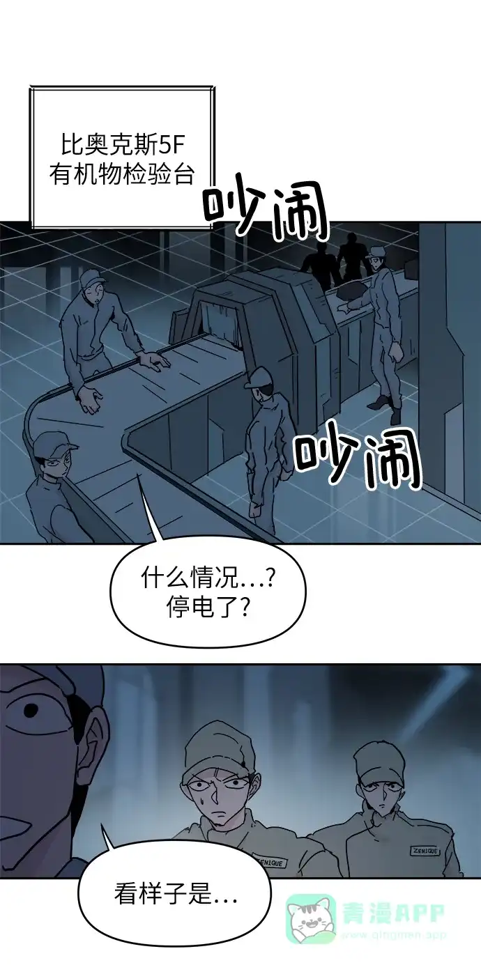 《永恒恋人》第62话 第15页