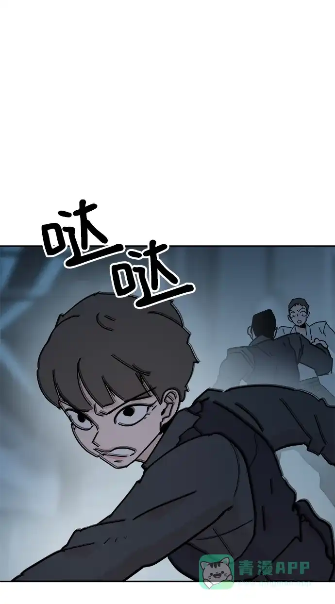 《永恒恋人》第62话 第10页