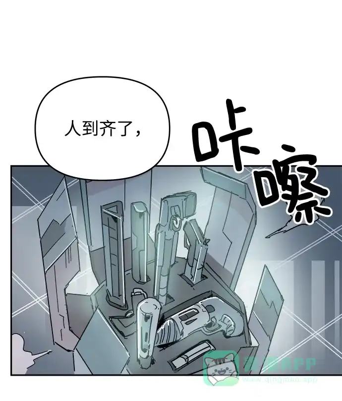 《永恒恋人》第62话 第53页
