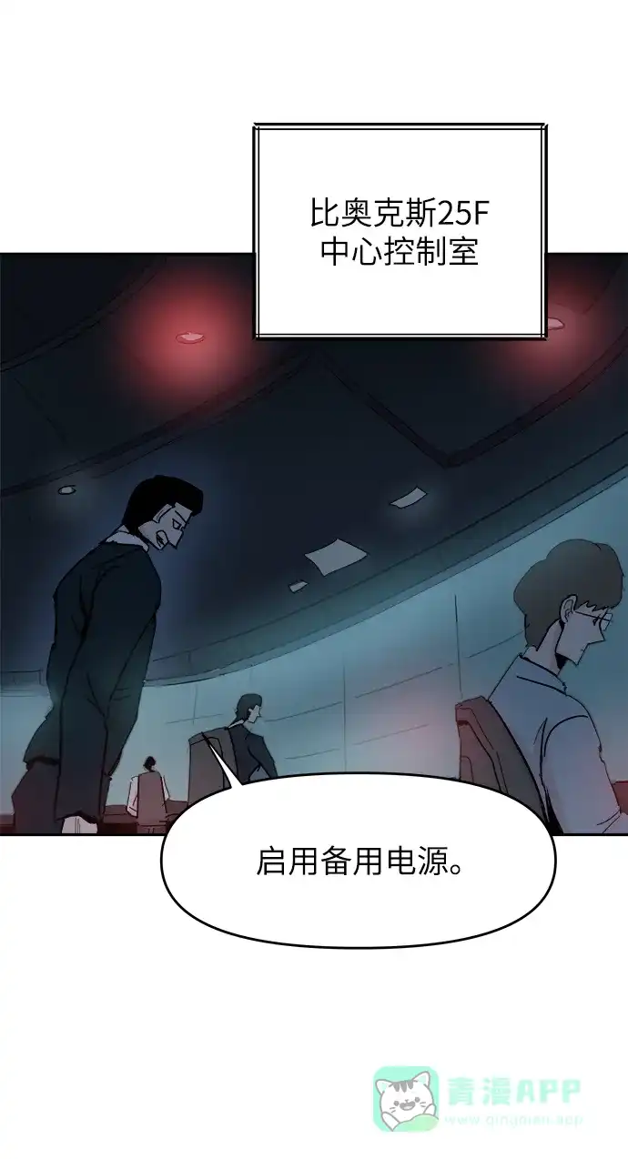 《永恒恋人》第62话 第18页