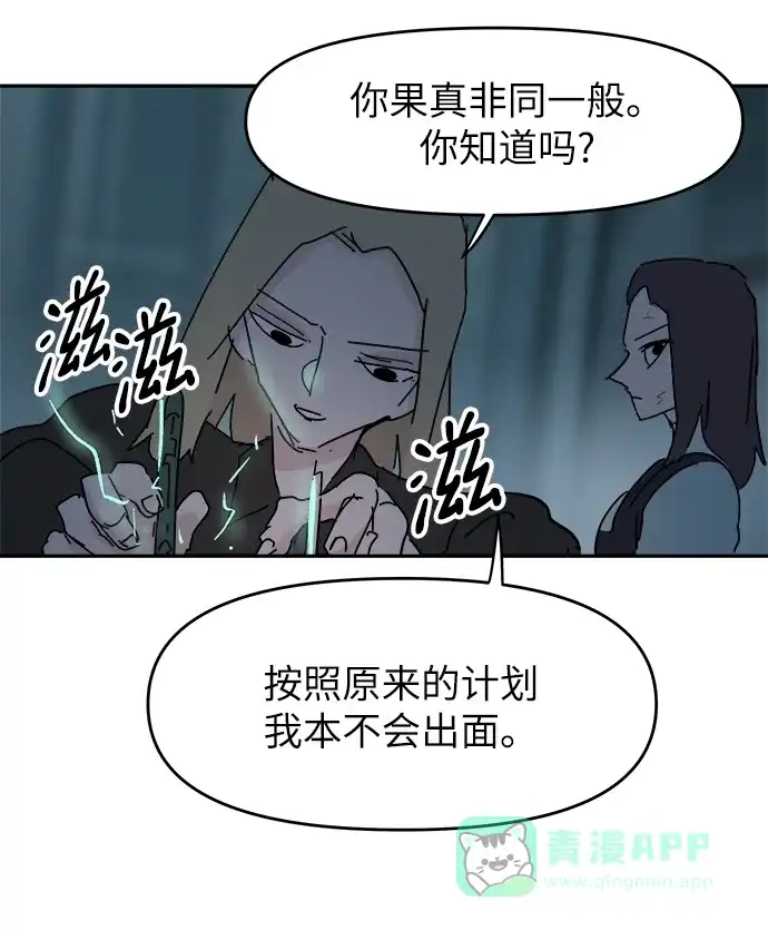 《永恒恋人》第63话 第36页