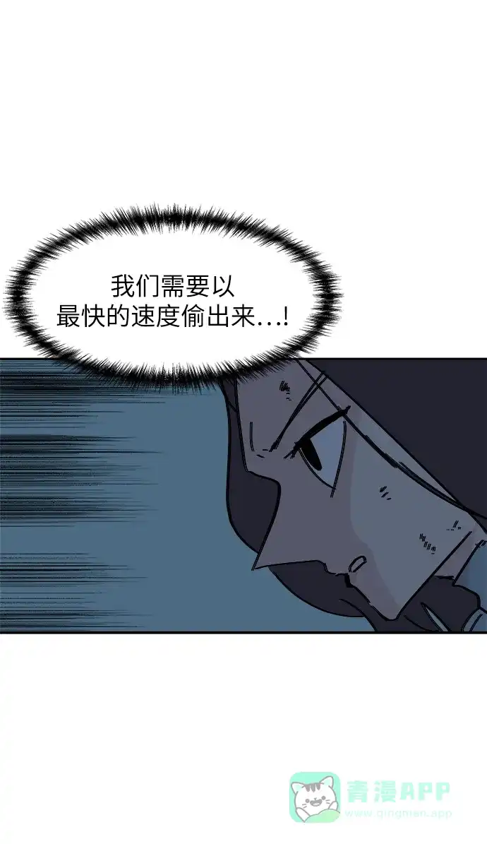 《永恒恋人》第63话 第31页