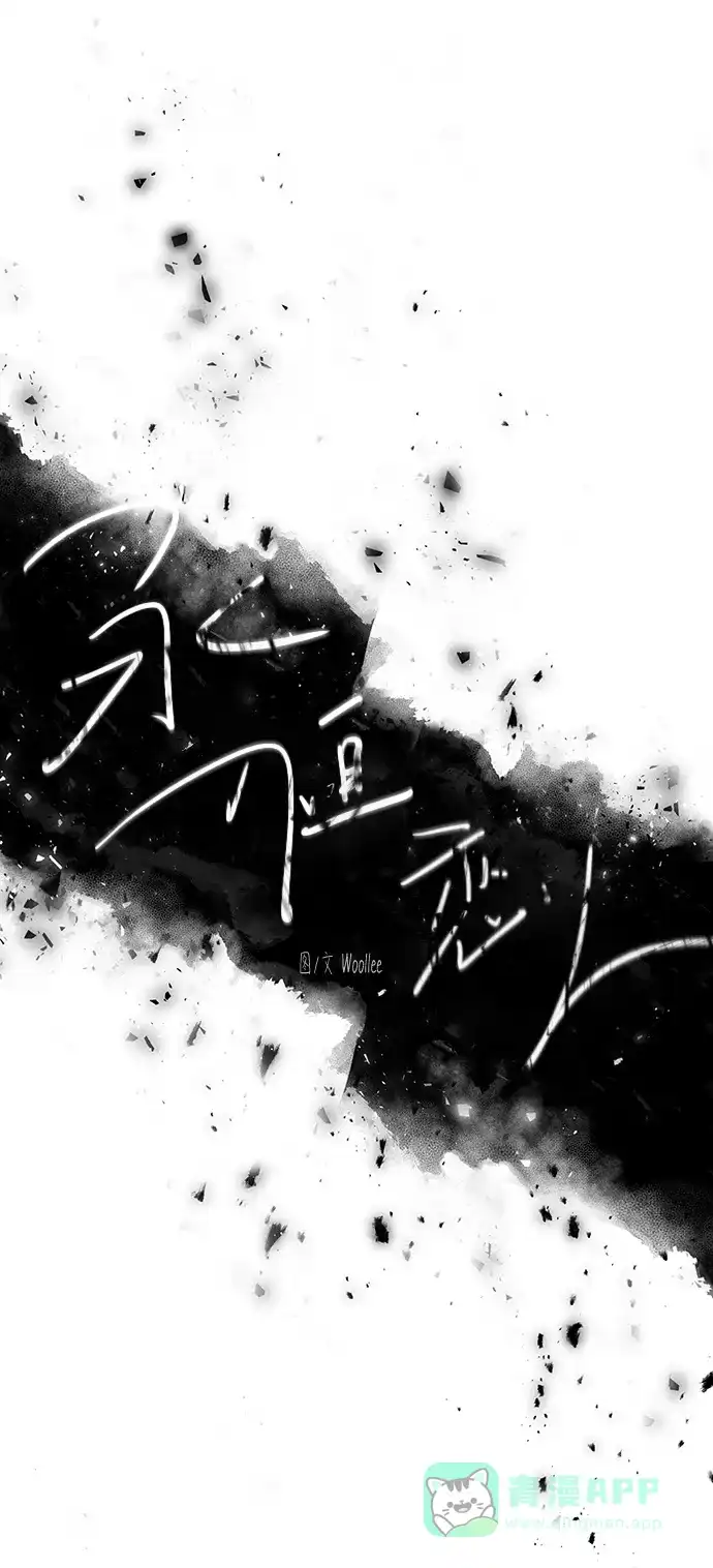 《永恒恋人》第63话 第6页