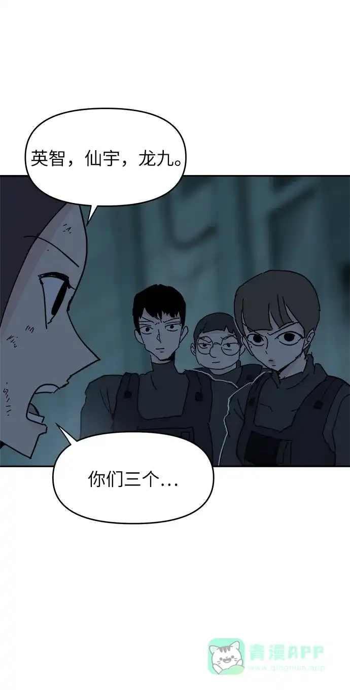 《永恒恋人》第63话 第22页