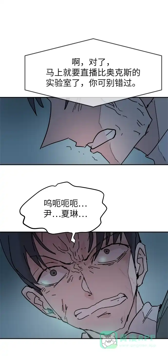 《永恒恋人》第63话 第15页