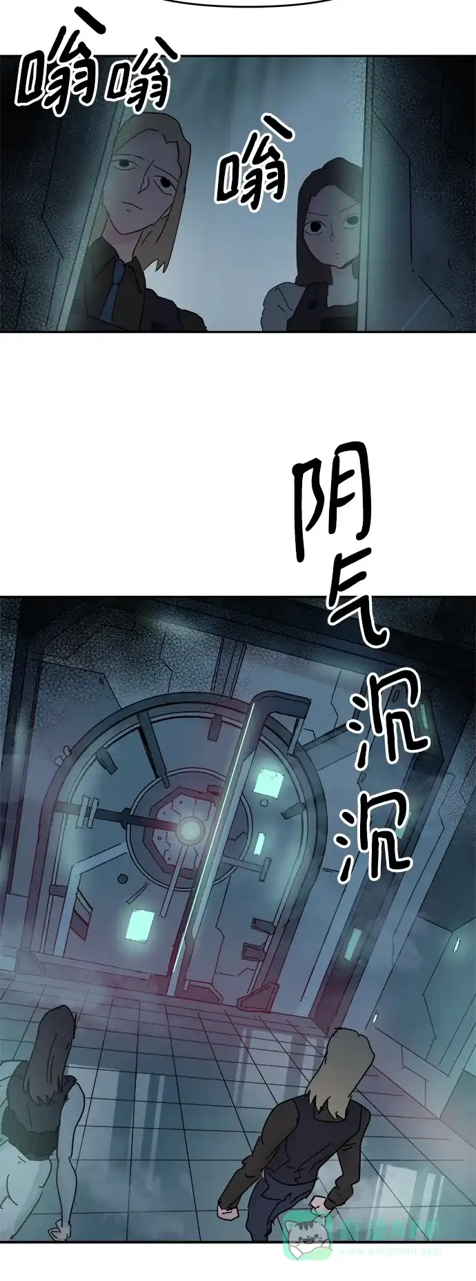 《永恒恋人》第63话 第38页