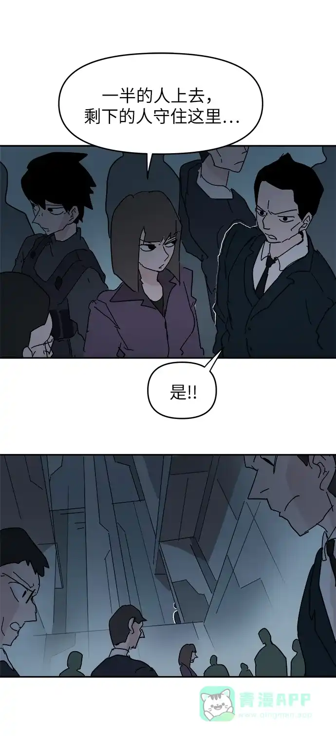 《永恒恋人》第63话 第40页