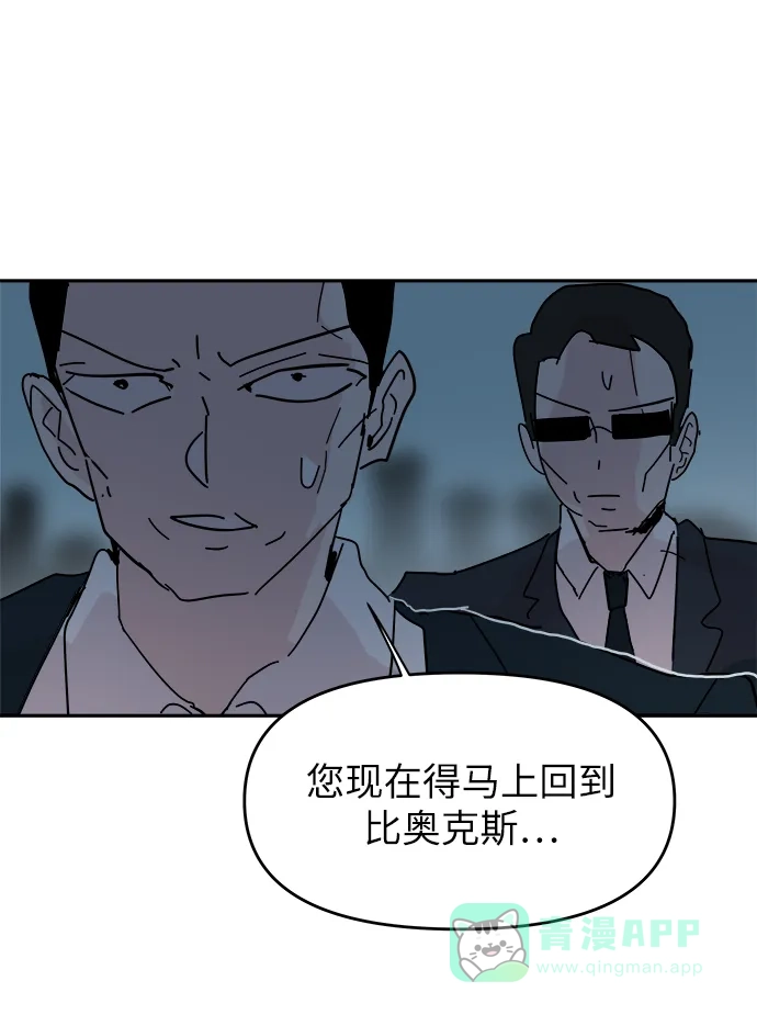 《永恒恋人》第63话 第3页