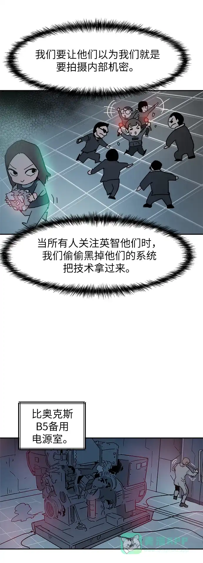 《永恒恋人》第63话 第29页