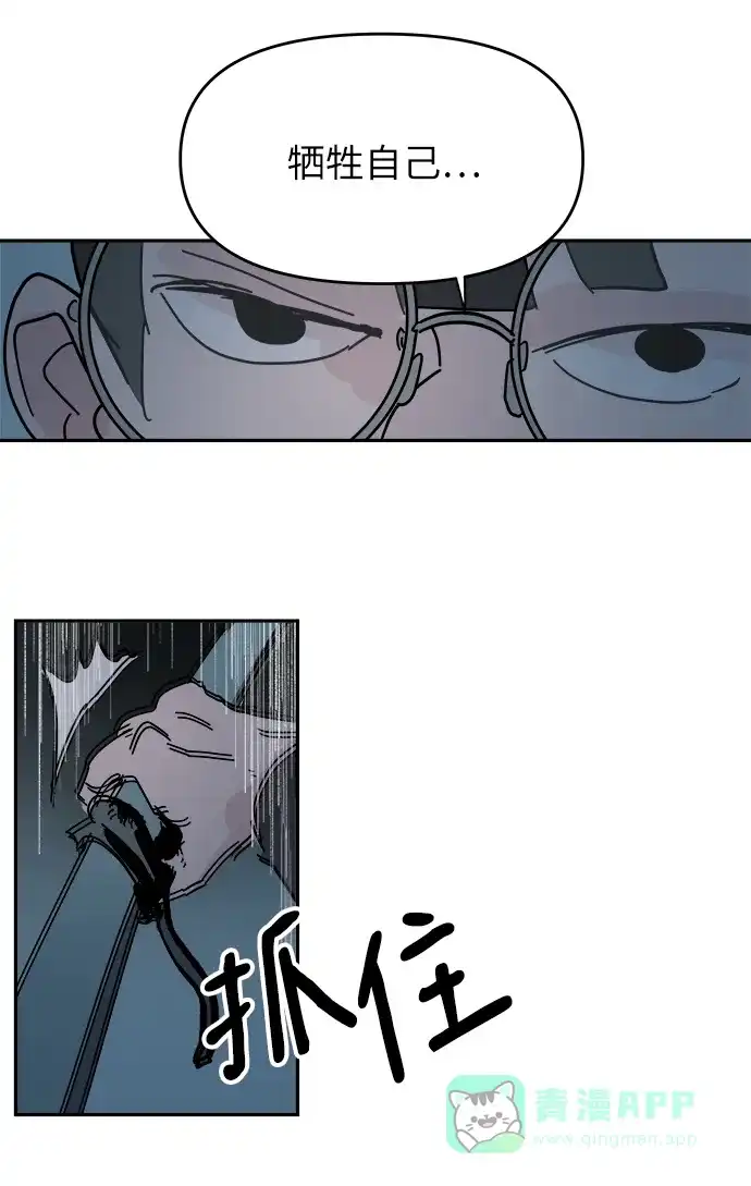 《永恒恋人》第63话 第49页