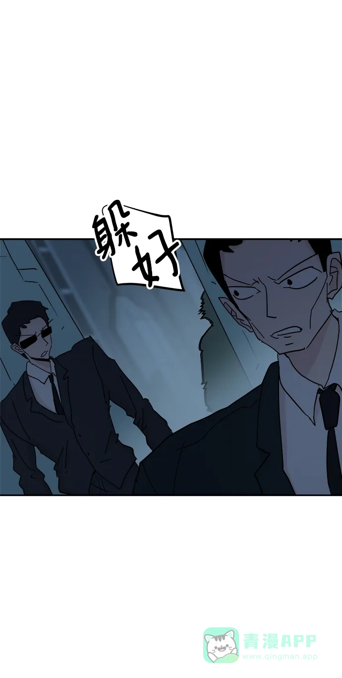 《永恒恋人》第63话 第25页