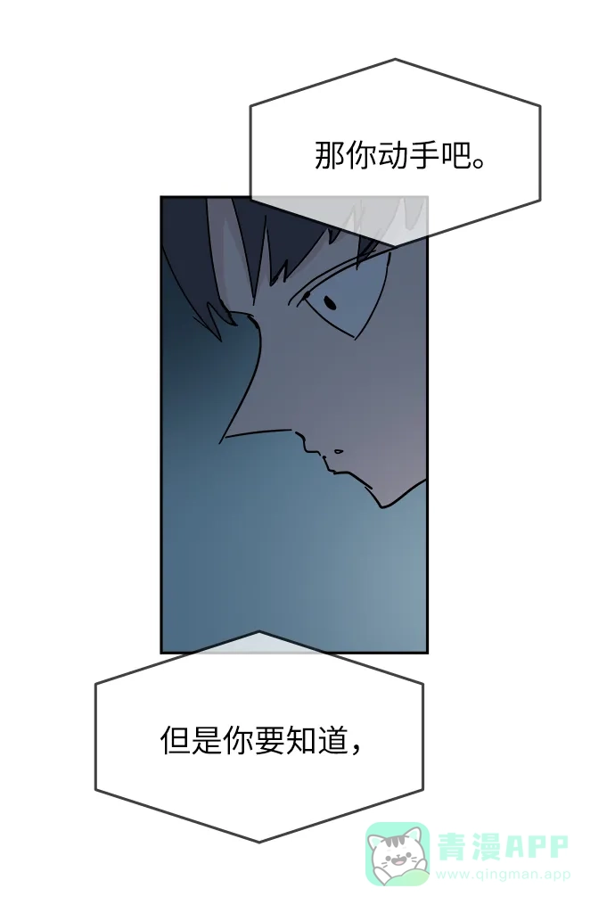 《永恒恋人》第63话 第10页