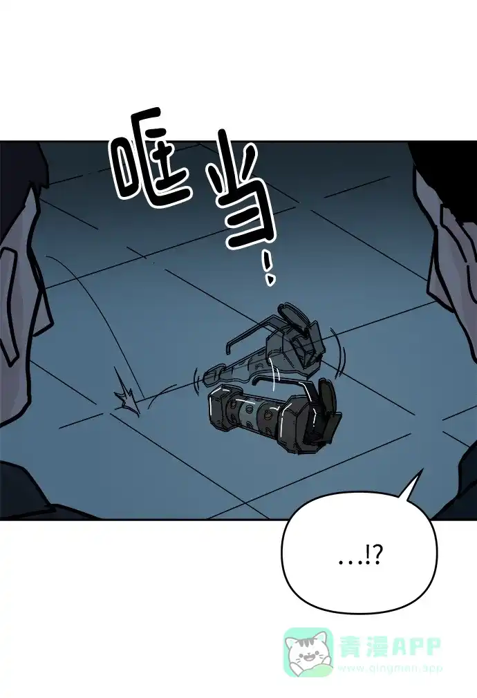 《永恒恋人》第64话 第8页