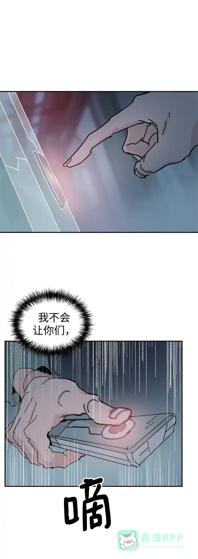 《永恒恋人》第64话 第46页
