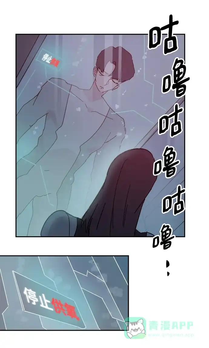 《永恒恋人》第64话 第44页