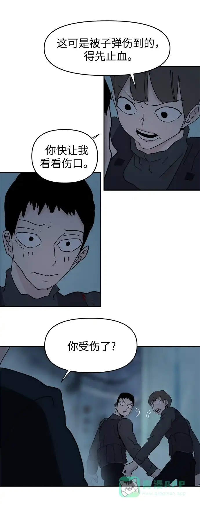 《永恒恋人》第64话 第27页