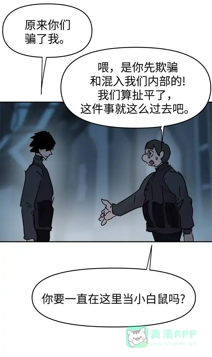 《永恒恋人》第64话 第34页